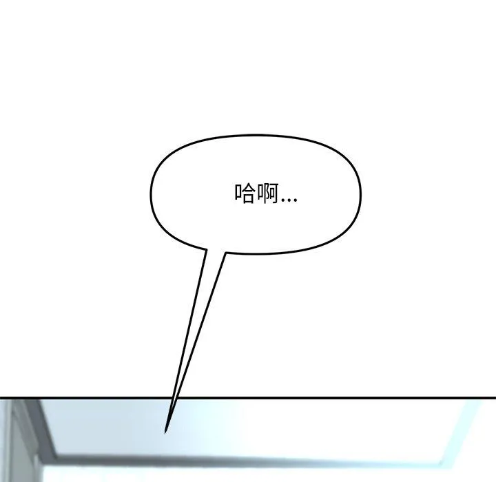 重逢的初恋是继母 第6话 第7页