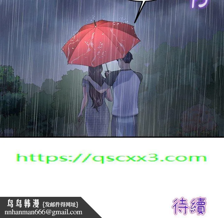 重逢的初恋是继母 第6话 第171页