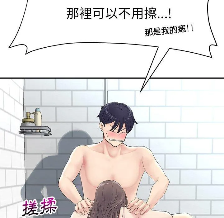 重逢的初恋是继母 第6话 第39页