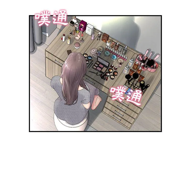 重逢的初恋是继母 第6话 第127页