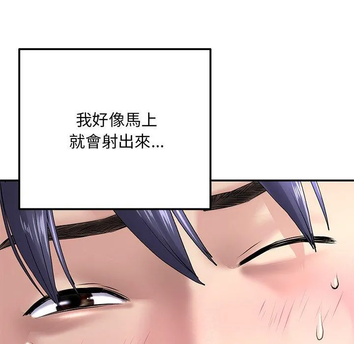 重逢的初恋是继母 第6话 第21页
