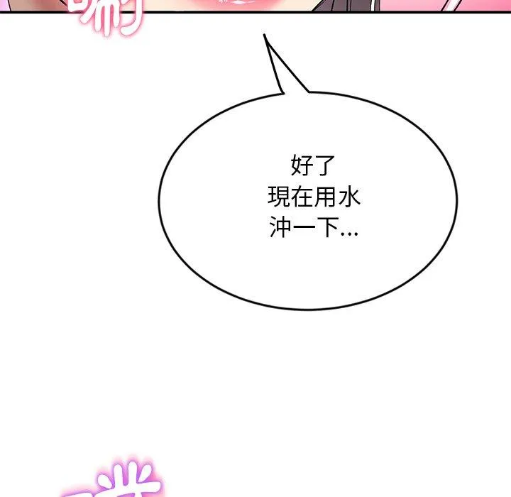 重逢的初恋是继母 第6话 第54页