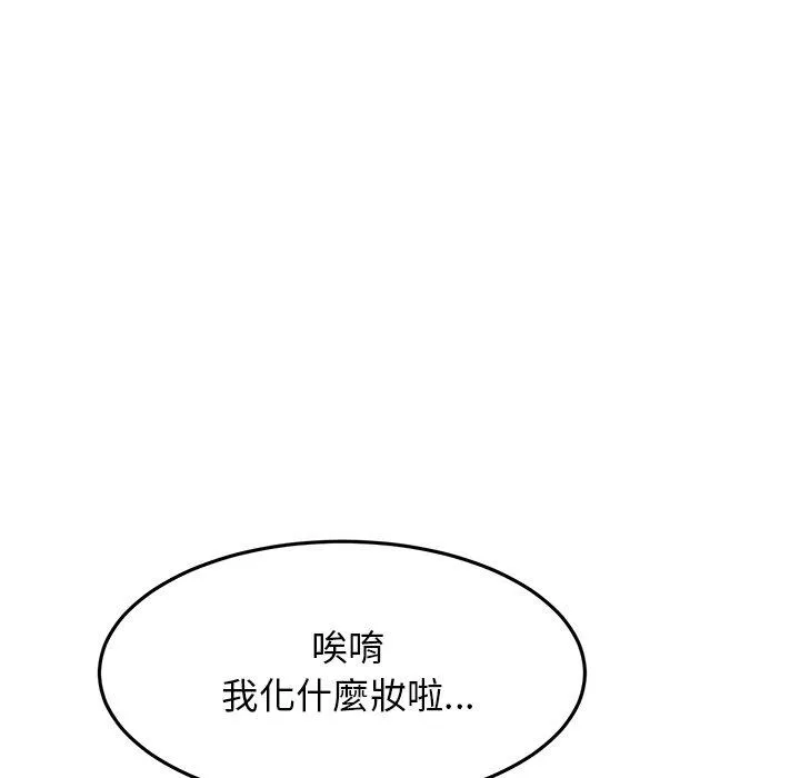重逢的初恋是继母 第7话 第10页