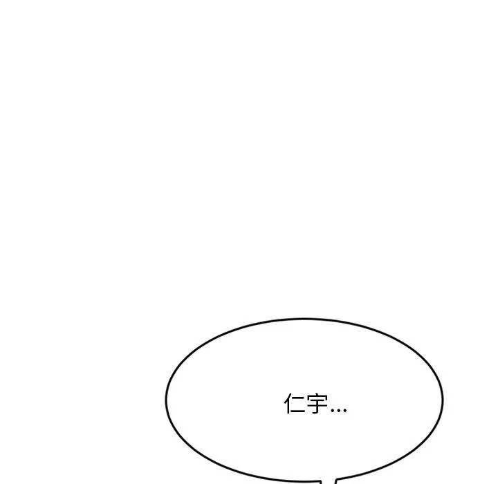 重逢的初恋是继母 第7话 第184页