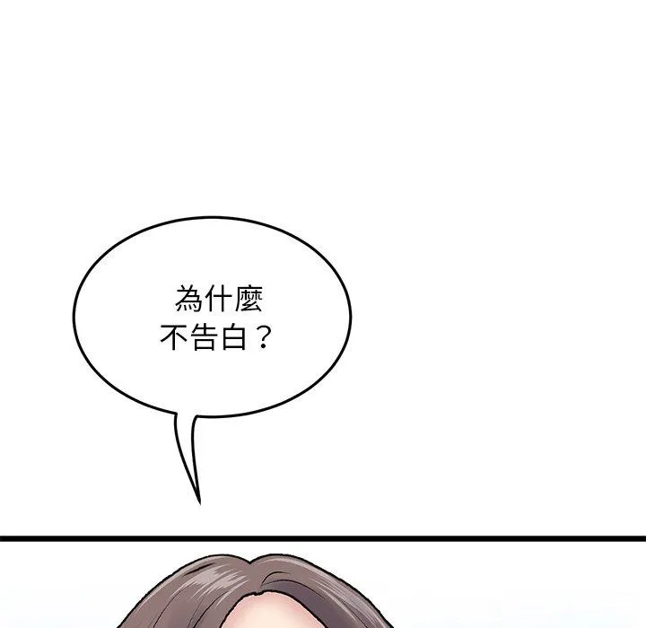 重逢的初恋是继母 第7话 第131页