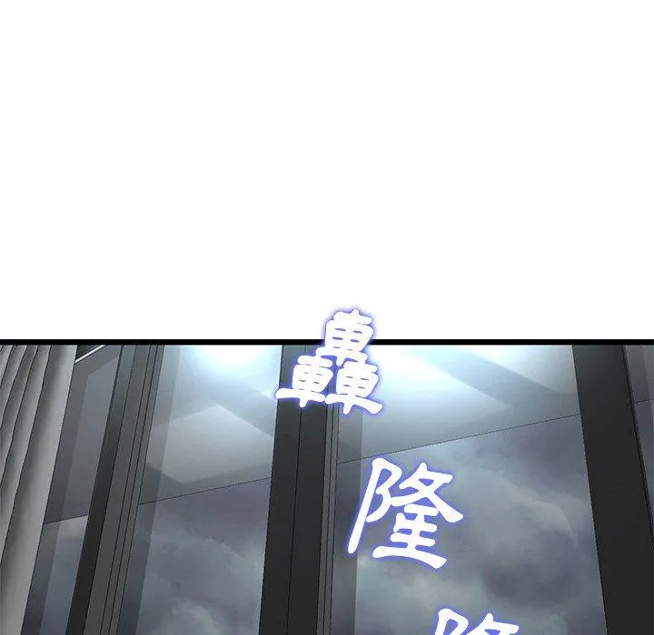 重逢的初恋是继母 第7话 第52页