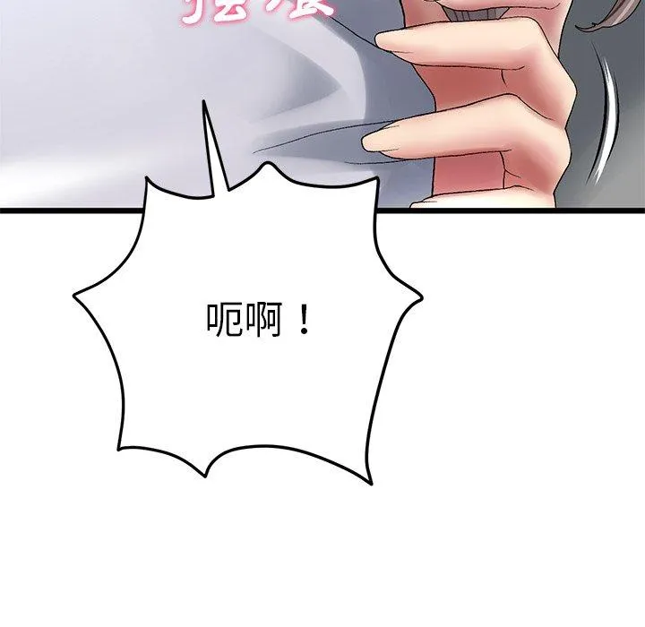 重逢的初恋是继母 第7话 第139页