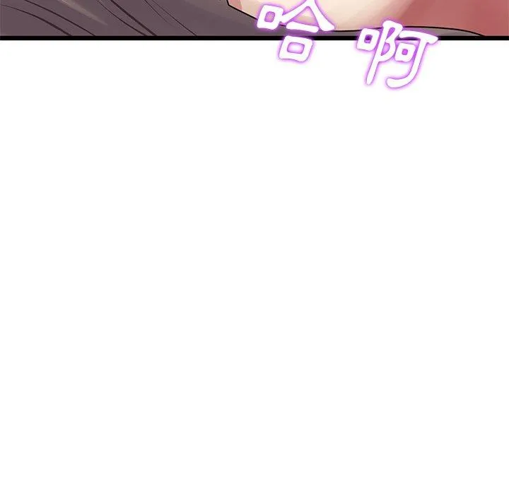 重逢的初恋是继母 第7话 第177页
