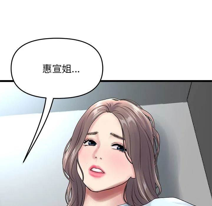重逢的初恋是继母 第7话 第188页