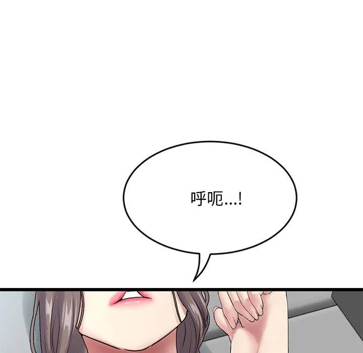 重逢的初恋是继母 第7话 第178页