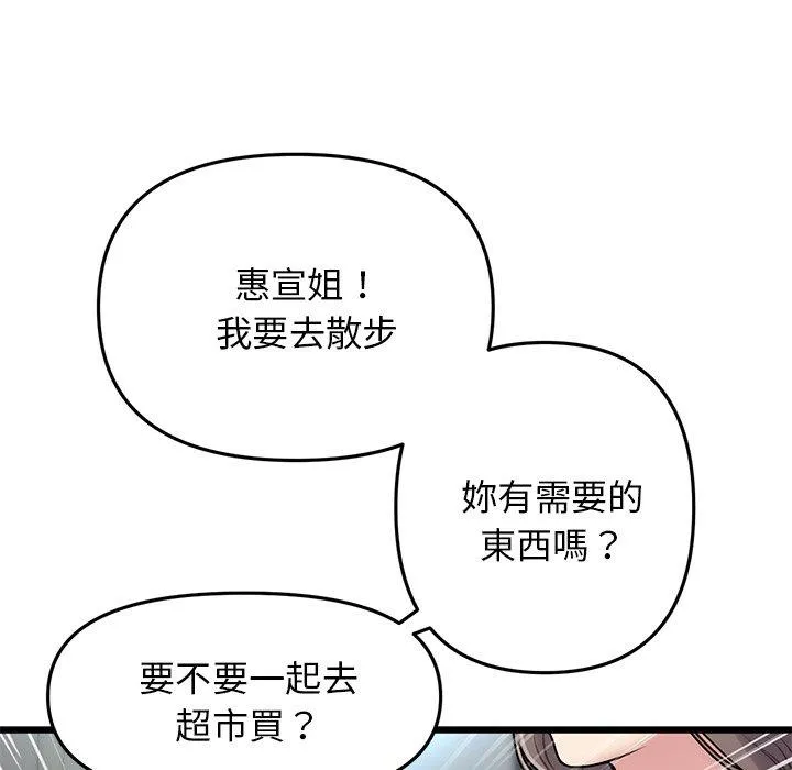 重逢的初恋是继母 第7话 第26页