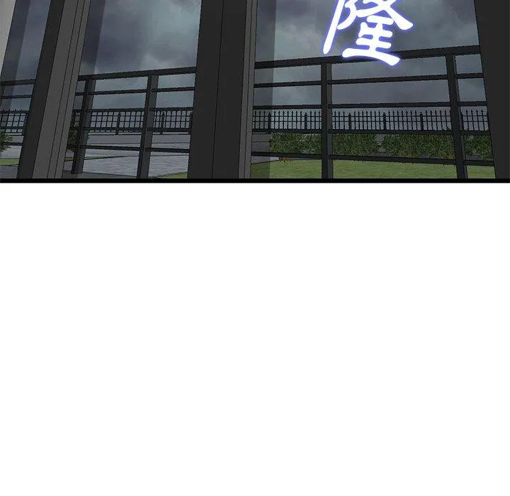 重逢的初恋是继母 第7话 第53页