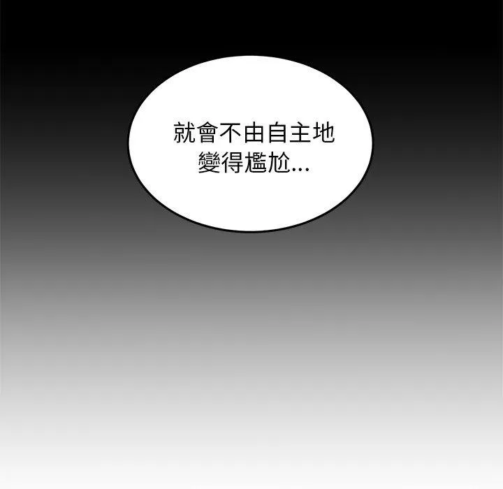 重逢的初恋是继母 第7话 第39页