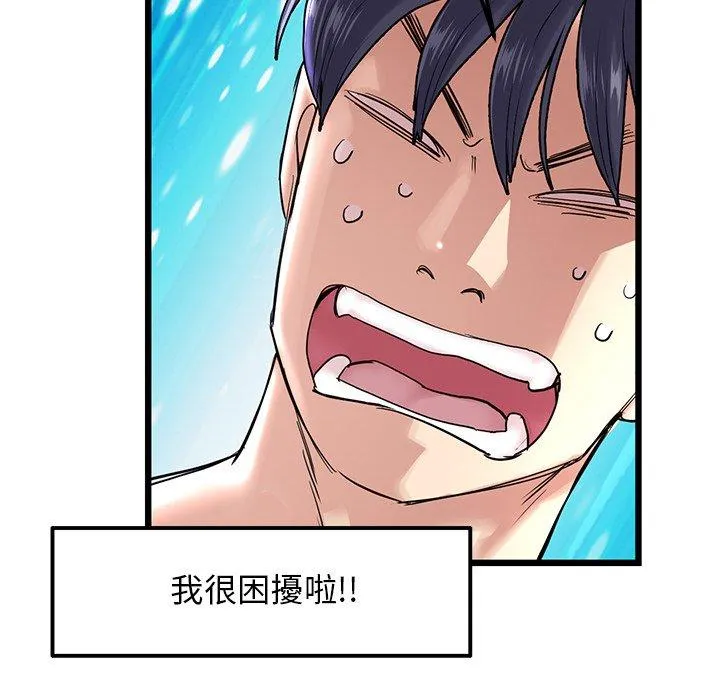 重逢的初恋是继母 第7话 第124页