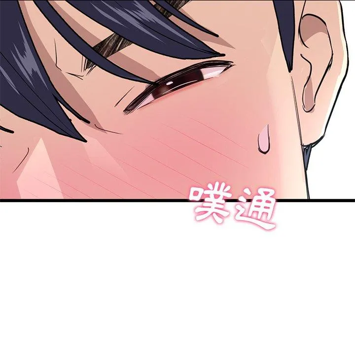 重逢的初恋是继母 第7话 第157页