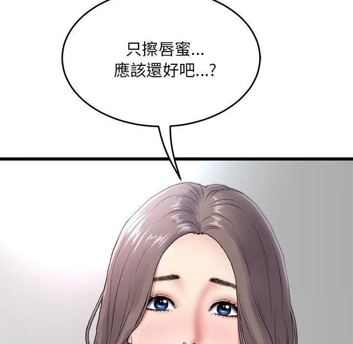 重逢的初恋是继母 第7话 第23页