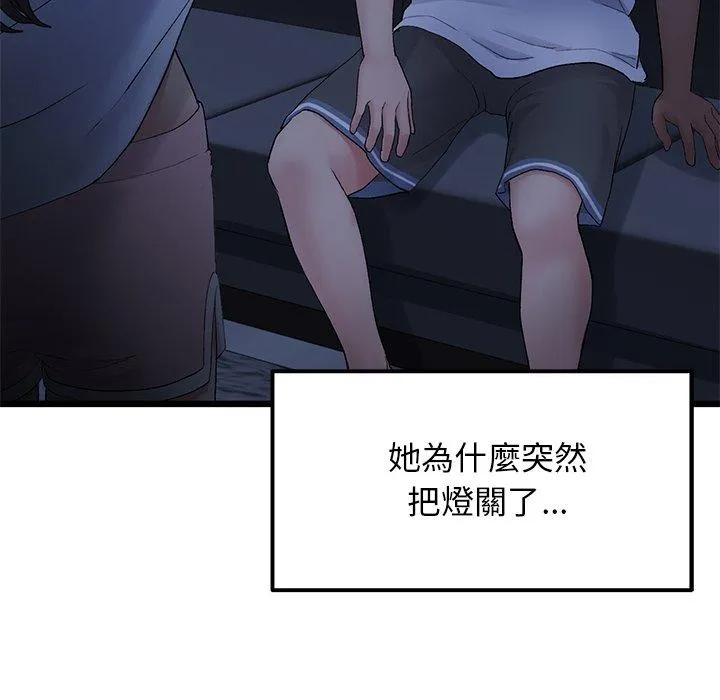 重逢的初恋是继母 第8话 第114页
