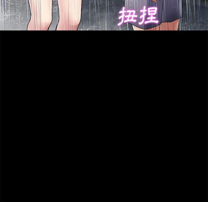重逢的初恋是继母 第8话 第56页