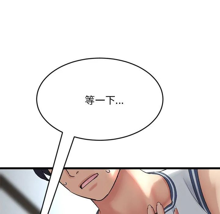 重逢的初恋是继母 第8话 第5页