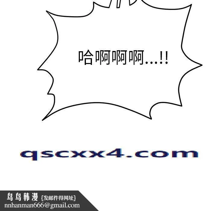 重逢的初恋是继母 第8话 第206页
