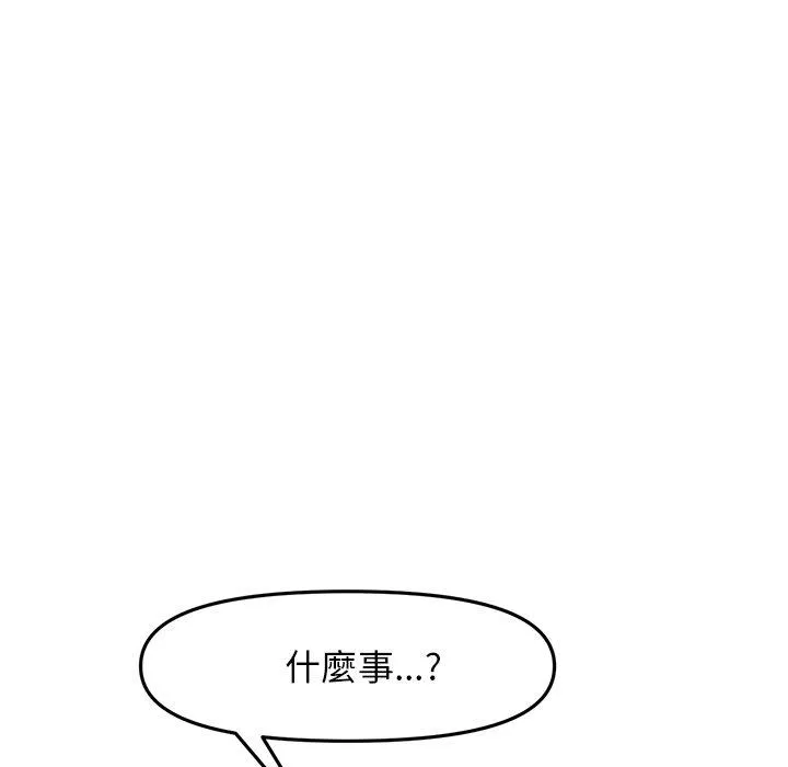 重逢的初恋是继母 第8话 第101页