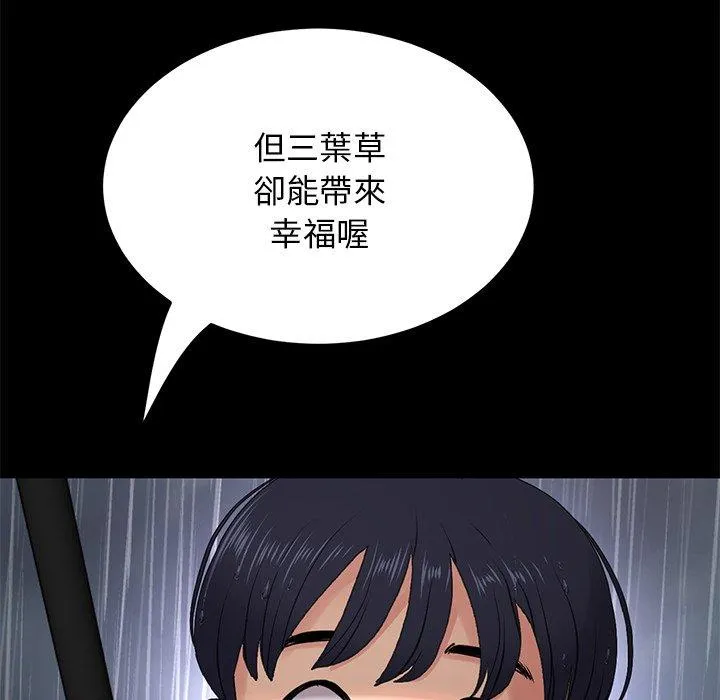 重逢的初恋是继母 第8话 第63页