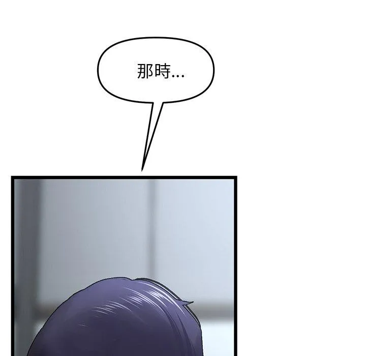 重逢的初恋是继母 第8话 第16页