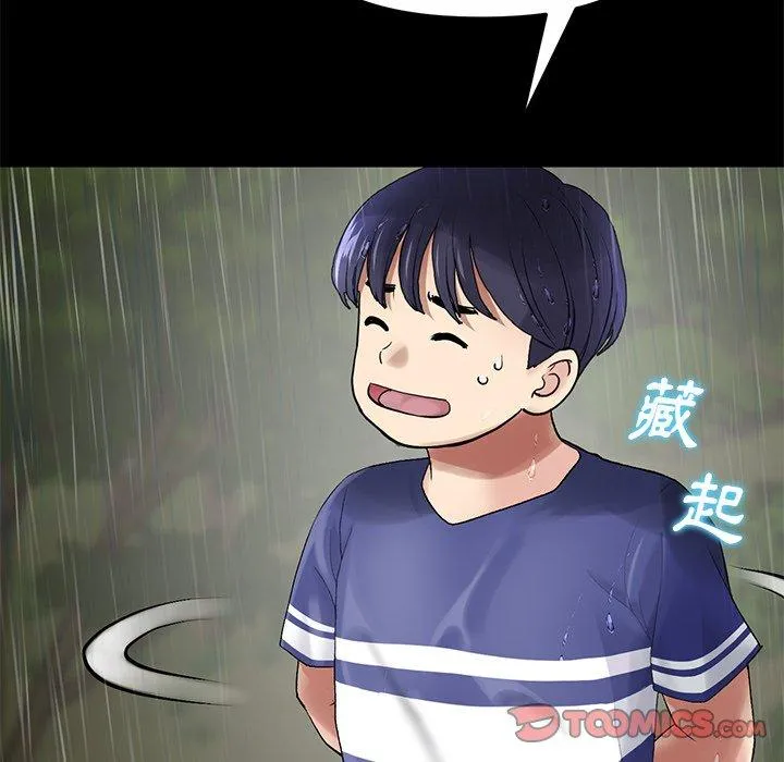 重逢的初恋是继母 第8话 第40页