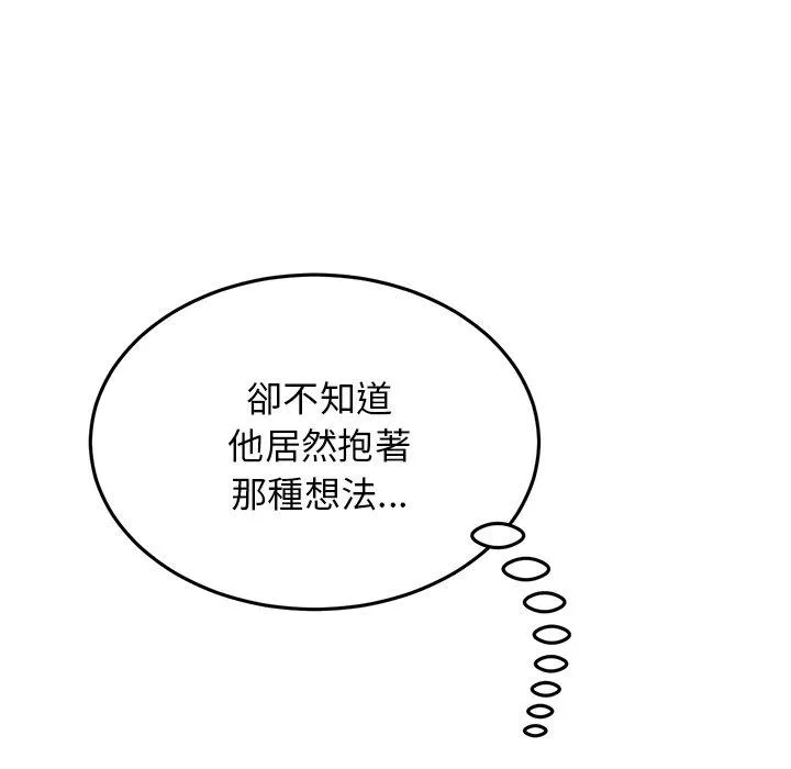 重逢的初恋是继母 第8话 第83页