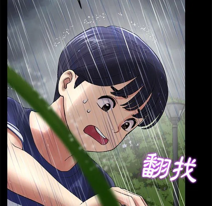 重逢的初恋是继母 第8话 第27页