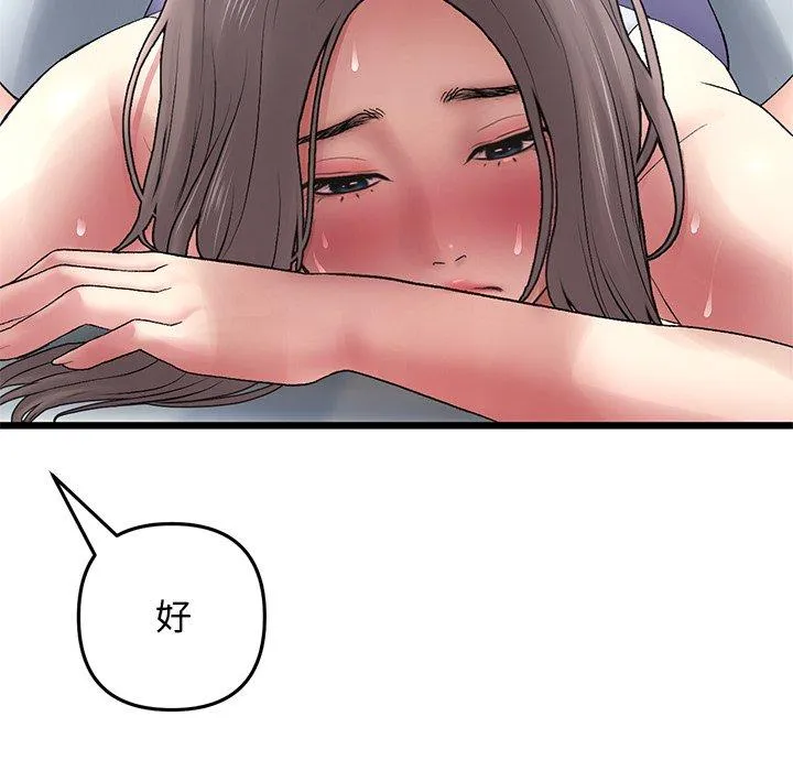 重逢的初恋是继母 第12话 第55页