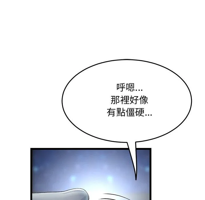 重逢的初恋是继母 第12话 第117页
