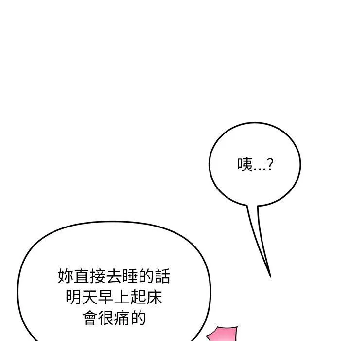 重逢的初恋是继母 第12话 第35页