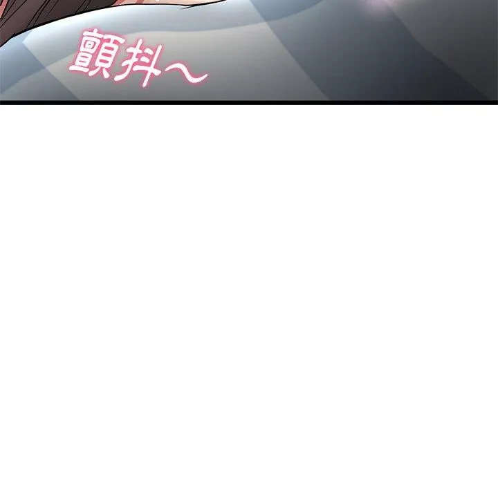 重逢的初恋是继母 第12话 第139页