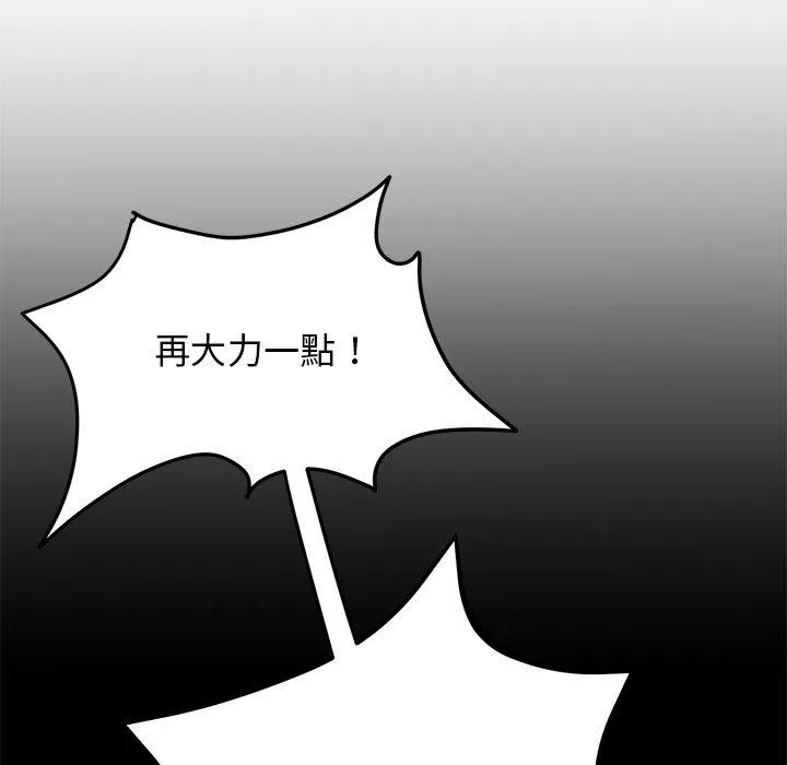 重逢的初恋是继母 第12话 第76页