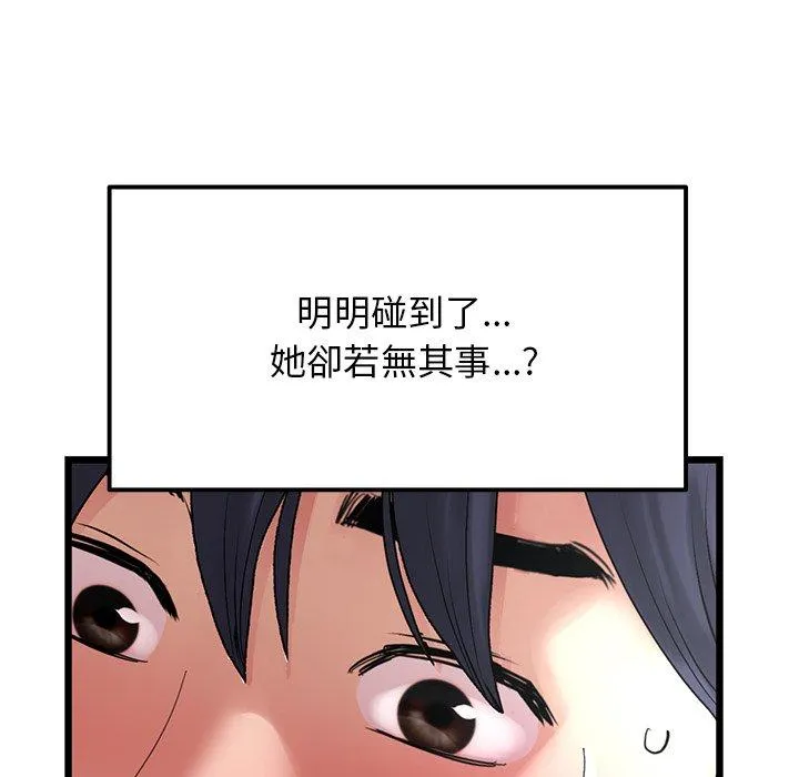 重逢的初恋是继母 第12话 第126页