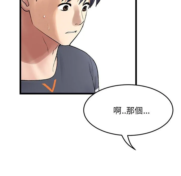 重逢的初恋是继母 第12话 第11页