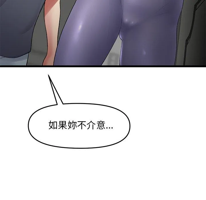 重逢的初恋是继母 第12话 第37页