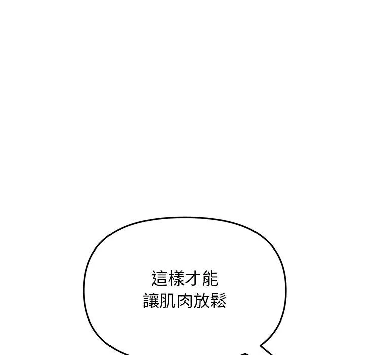 重逢的初恋是继母 第12话 第51页