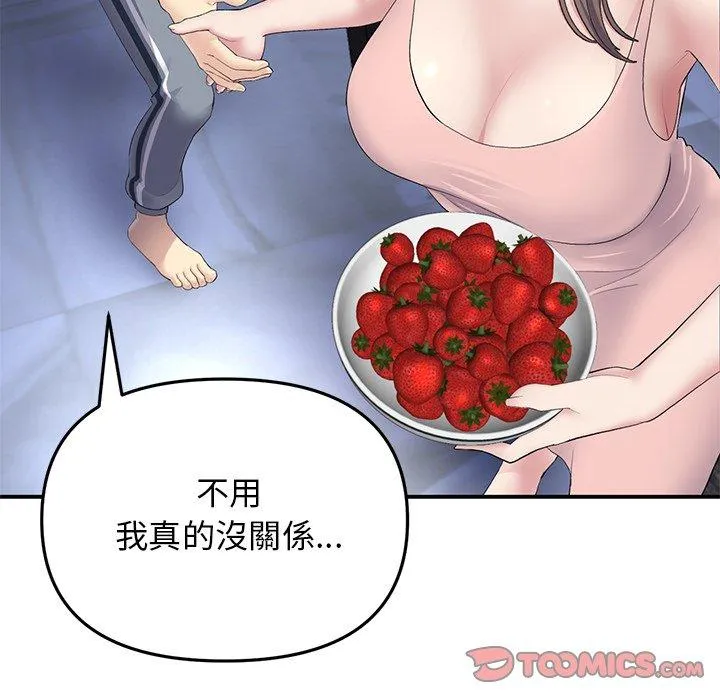 重逢的初恋是继母 第4话 第69页