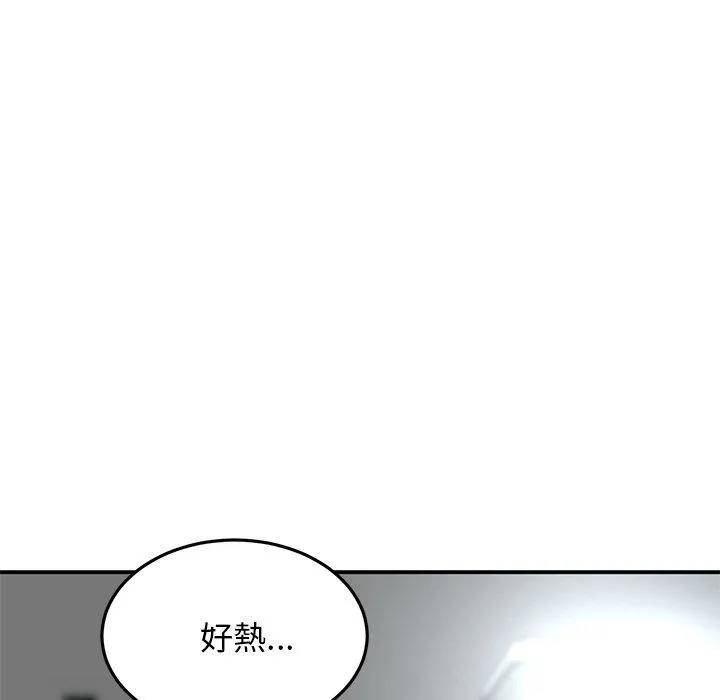 重逢的初恋是继母 第4话 第18页