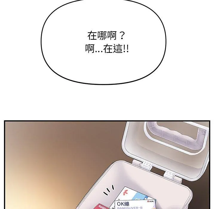 重逢的初恋是继母 第4话 第79页