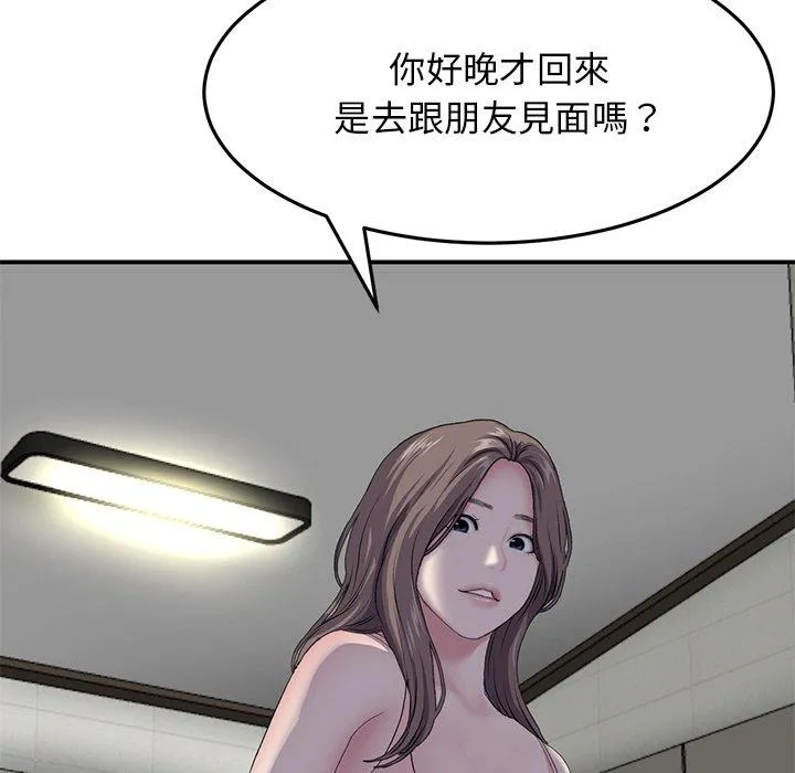 重逢的初恋是继母 第4话 第59页