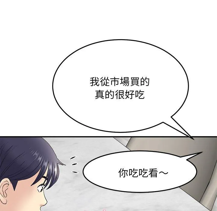 重逢的初恋是继母 第4话 第72页