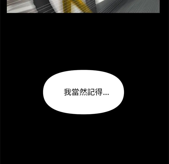 重逢的初恋是继母 第4话 第91页