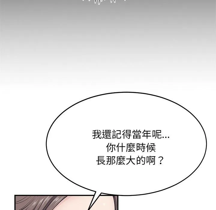 重逢的初恋是继母 第4话 第94页