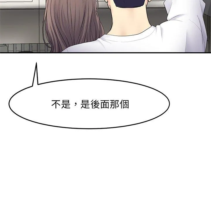 重逢的初恋是继母 第4话 第115页