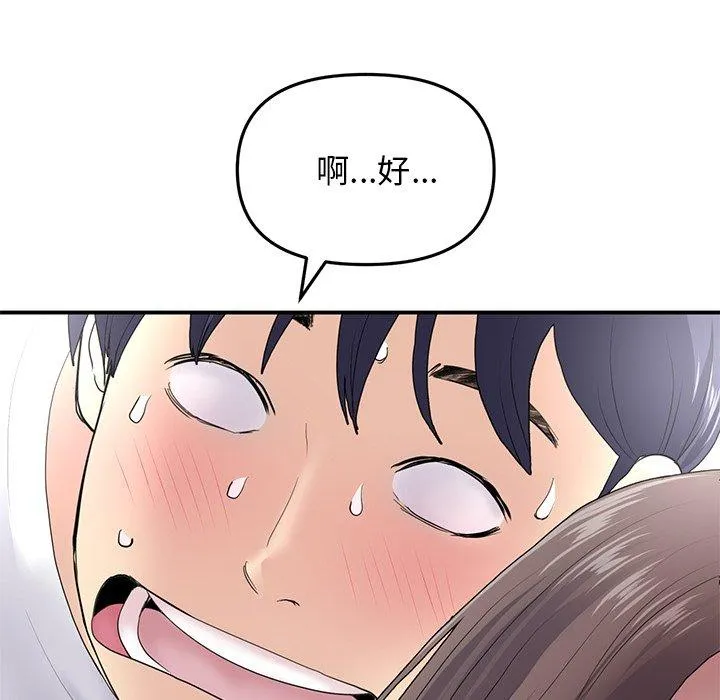 重逢的初恋是继母 第4话 第125页