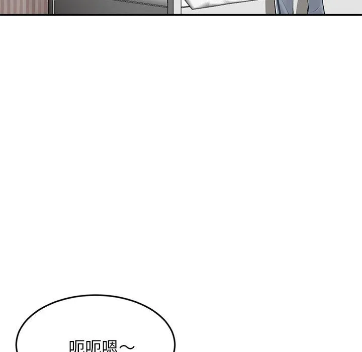 重逢的初恋是继母 第4话 第14页