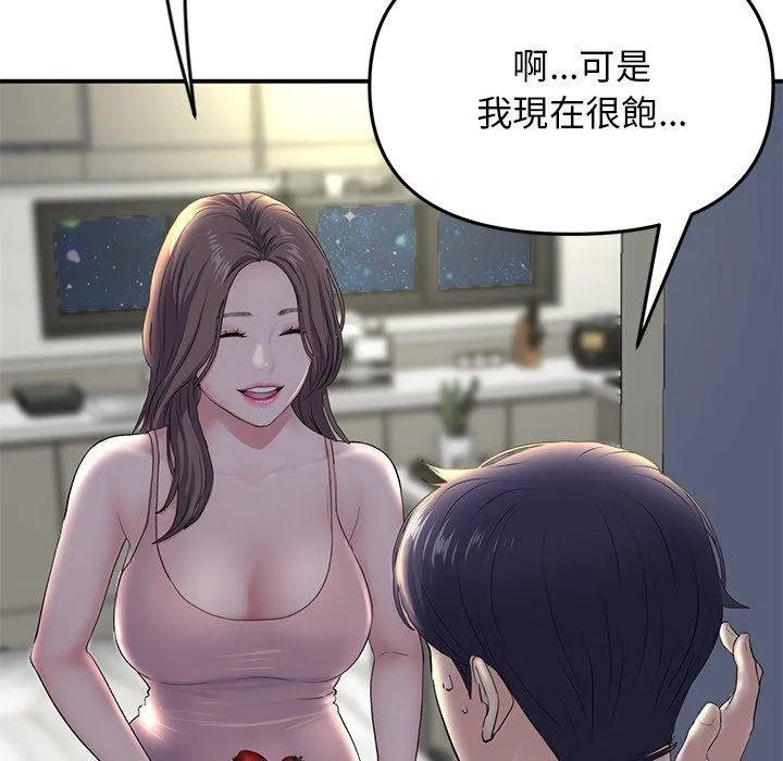 重逢的初恋是继母 第4话 第64页